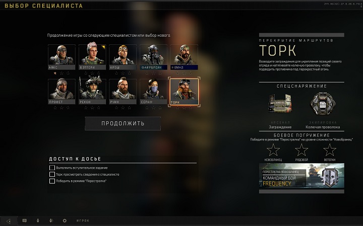 Call of Duty Black Ops 4