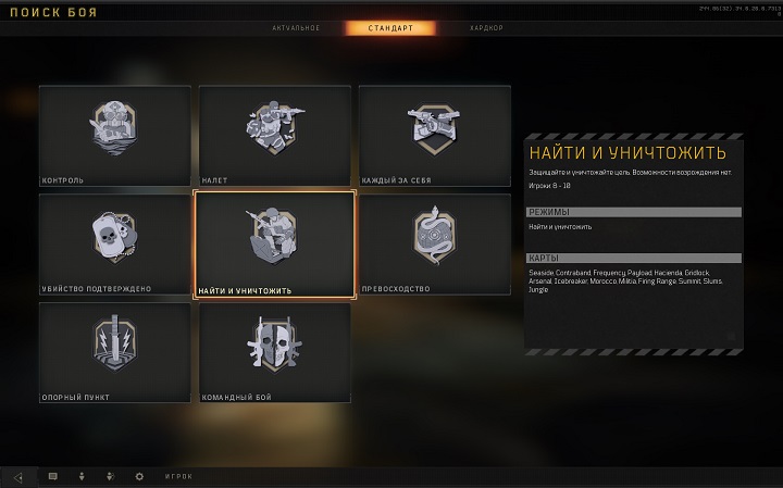 Call of Duty Black Ops 4
