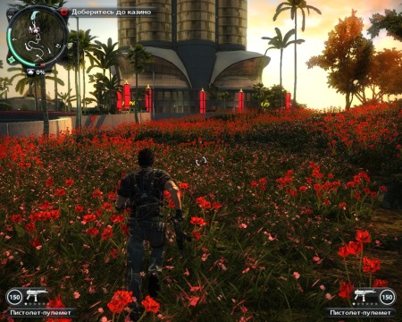 Just Cause 2