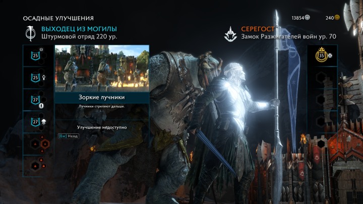 Middle-earth: Shadow of War