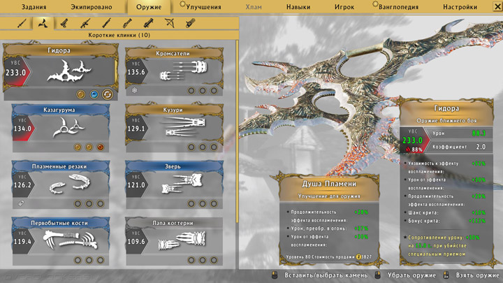 Shadow Warrior 2