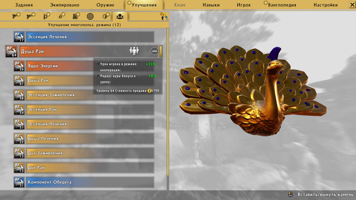Shadow Warrior 2