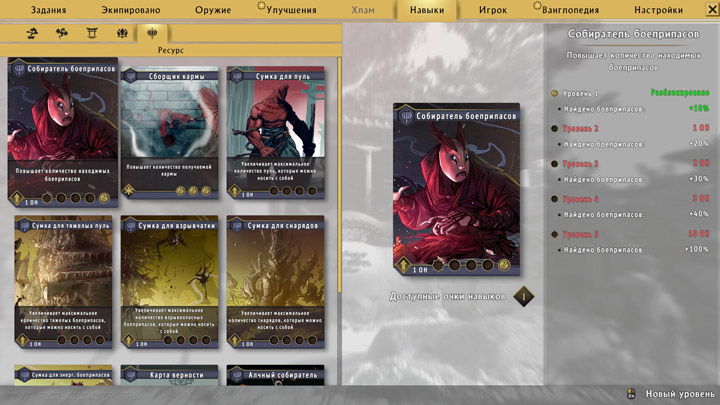 Shadow Warrior 2