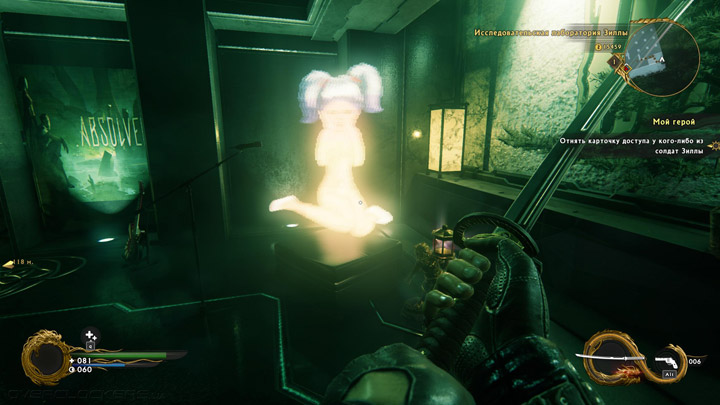 Shadow Warrior 2