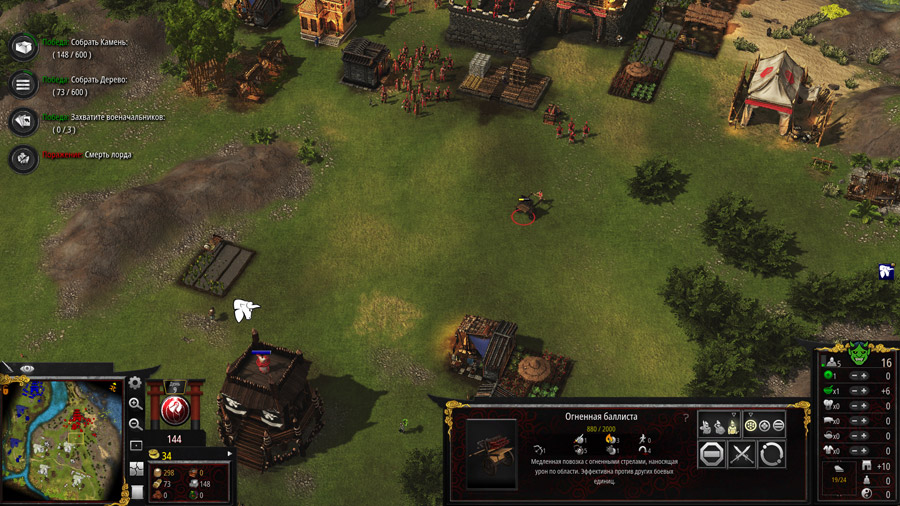 Stronghold: Warlords